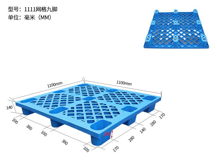 網(wǎng)格九腳 1111